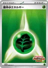 Grass Energy