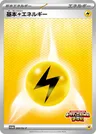Lightning Energy