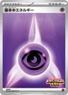 Psychic Energy