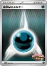 Darkness Energy