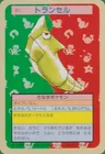 Metapod