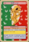 Kakuna