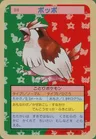 Pidgey