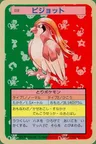 Pidgeot