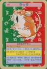 Raticate