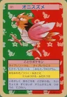 Spearow