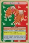 Fearow