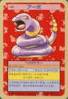 Ekans
