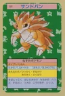Sandslash