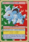 Nidorina