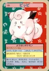 Clefairy