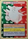 Clefable