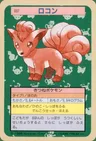 Vulpix