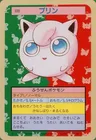 Jigglypuff