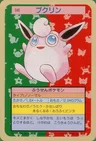 Wigglytuff