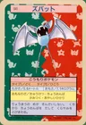 Zubat