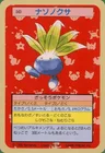 Oddish