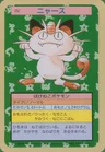 Meowth