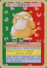 Psyduck