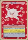 Mankey