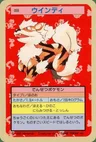 Arcanine