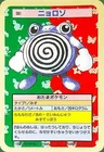 Poliwhirl