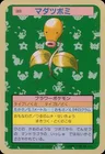 Bellsprout