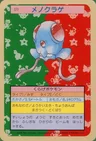 Tentacool