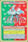 Tentacruel