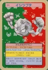 Geodude