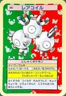 Magneton