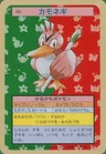 Farfetch’d
