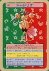 Dodrio