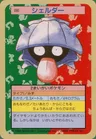 Shellder