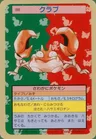 Krabby