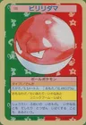 Voltorb