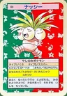 Exeggutor