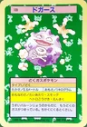 Koffing