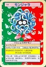 Tangela
