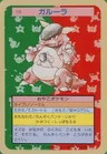 Kangaskhan