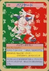 Mr. Mime