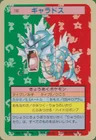 Gyarados