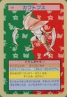 Kabutops