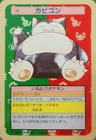 Snorlax