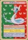 Dragonair