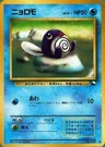 Poliwag