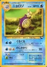 Poliwhirl