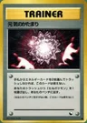 Max Revive