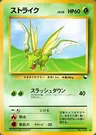 Scyther