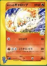 Rapidash
